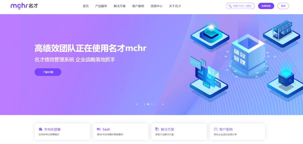 人力资源系统软件哪家强？比较大家常用的13款HR软件
