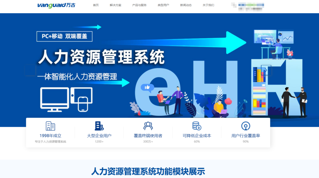 人力资源系统软件哪家强？比较大家常用的13款HR软件