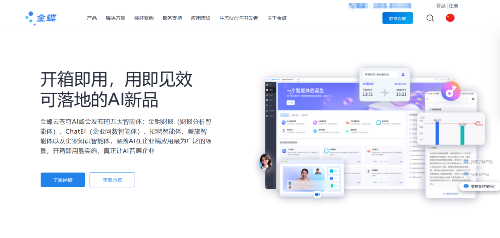 hr系统有哪些？2025年企业常用的16款人力资源系统盘点