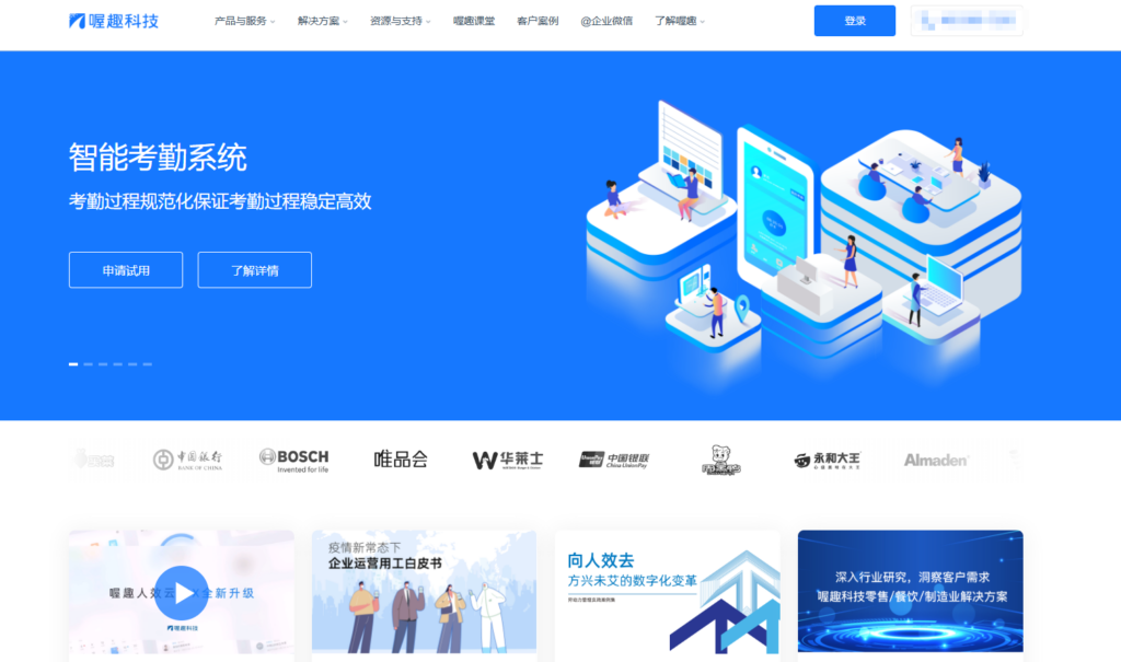 hr系统有哪些？2025年企业常用的16款人力资源系统盘点