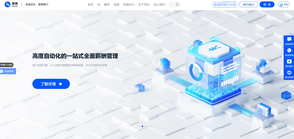 hr系统有哪些？2025年企业常用的16款人力资源系统盘点