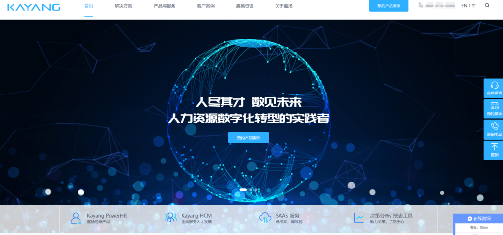 hr系统有哪些？2025年企业常用的16款人力资源系统盘点