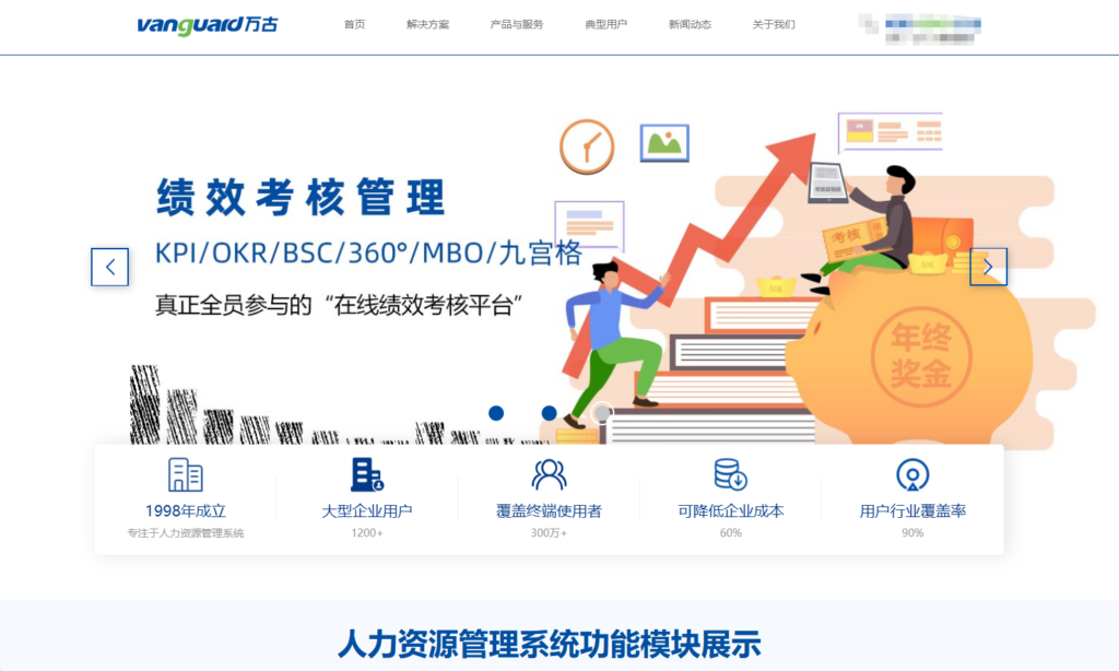 hr系统有哪些？2025年企业常用的16款人力资源系统盘点