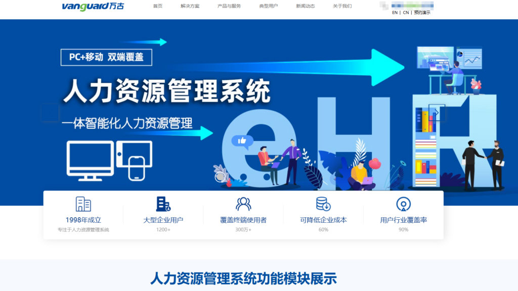 HR系统是什么，有什么价值，主流厂商哪家好用？一文解读