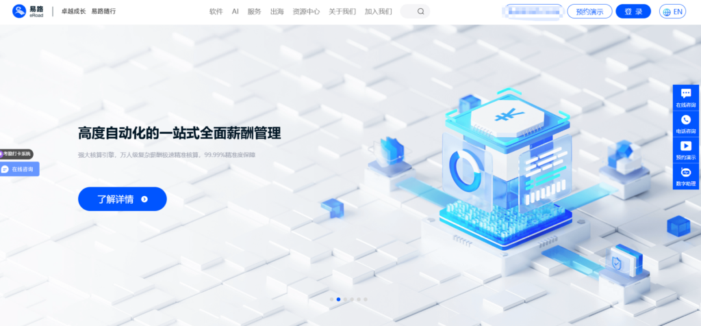 2025年人力资源管理系统软件排名：北森、i人事等14款主流HR系统对比