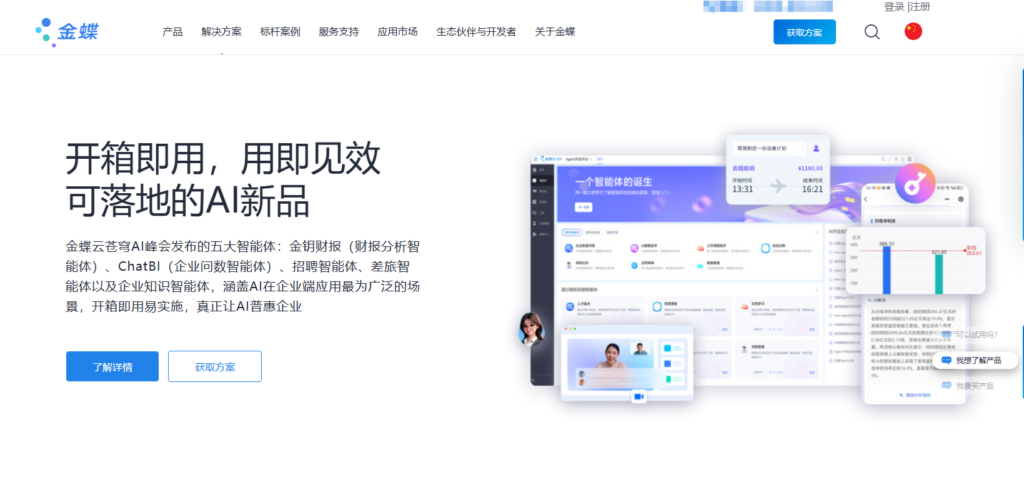 2025年人力资源管理系统软件排名：北森、i人事等14款主流HR系统对比