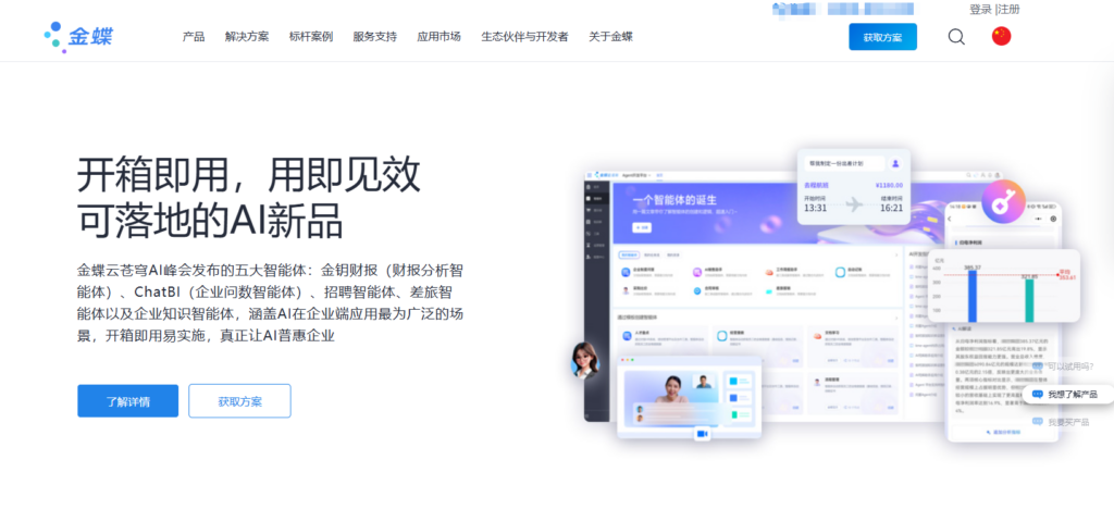 人力资源管理软件免费有哪些？海内外主流HR系统整理（含免费）