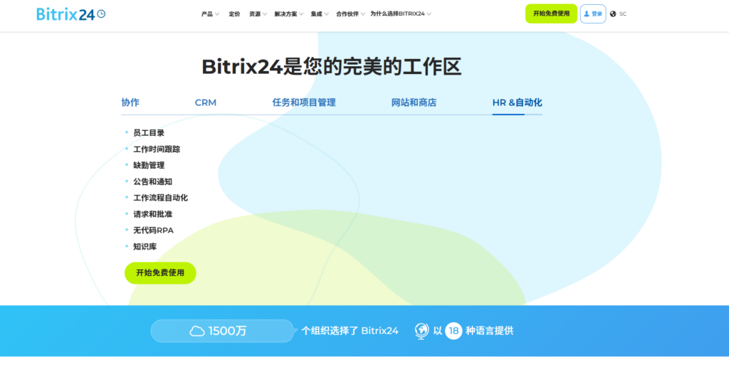 人力资源管理软件免费有哪些？海内外主流HR系统整理（含免费）