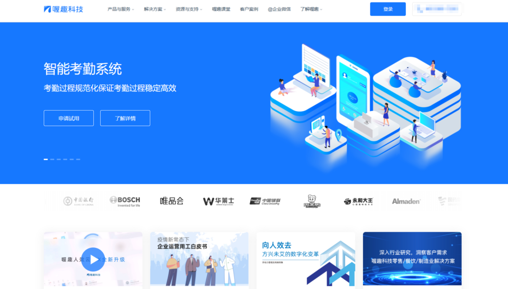 人力资源管理软件免费有哪些？海内外主流HR系统整理（含免费）