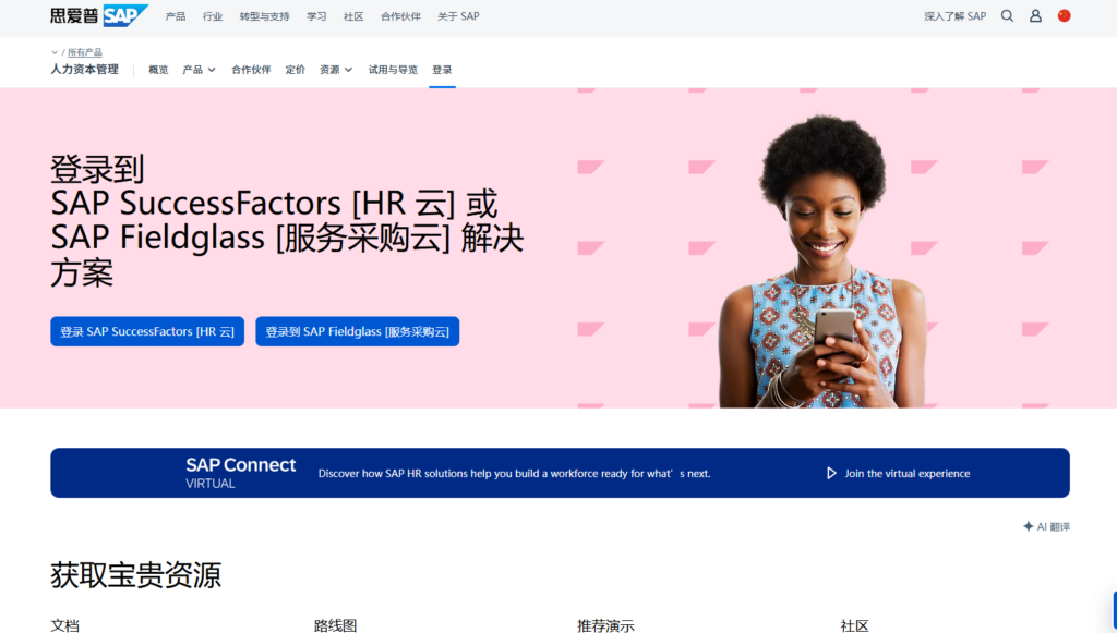 2025年绩效管理系统排名：测评主流12款HR绩效管理平台