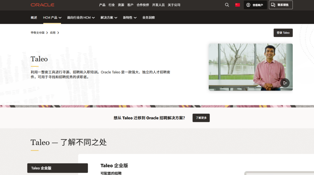 人才招聘系统有哪些？2025年主流的12款人力招聘系统对比