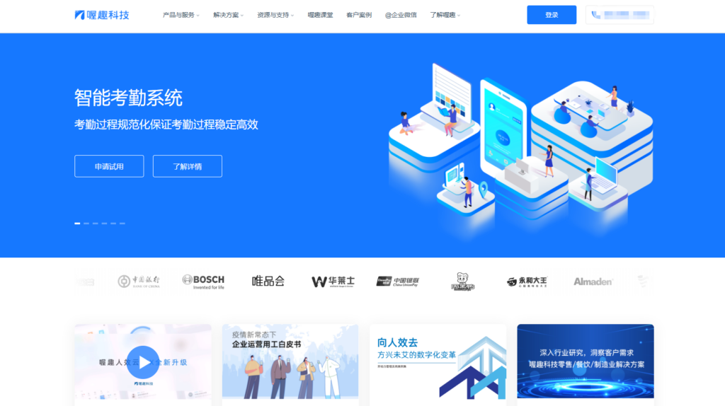 人才招聘系统有哪些？2025年主流的12款人力招聘系统对比