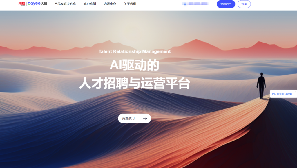 人才招聘系统有哪些？2025年主流的12款人力招聘系统对比