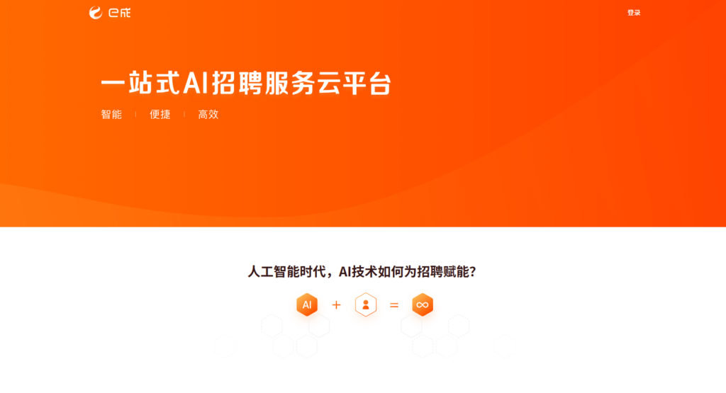 人才招聘系统有哪些？2025年主流的12款人力招聘系统对比