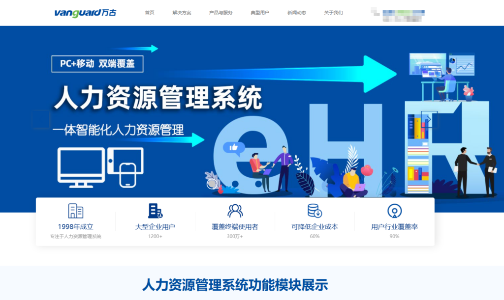 2025年招聘管理系统（ATS）排名：测评14家HR招聘软件