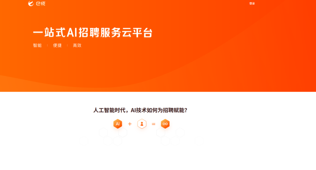 2025年招聘管理系统（ATS）排名：测评14家HR招聘软件