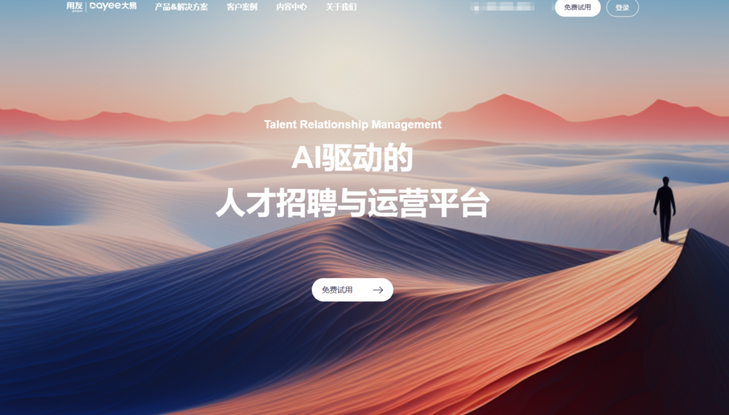 2025年招聘管理系统（ATS）排名：测评14家HR招聘软件