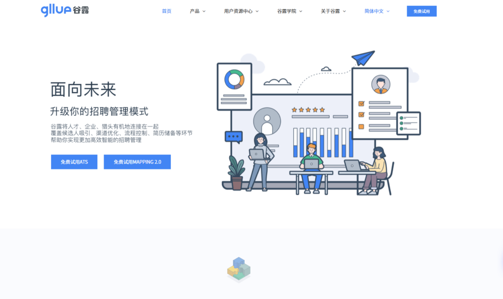 2025年招聘管理系统（ATS）排名：测评14家HR招聘软件