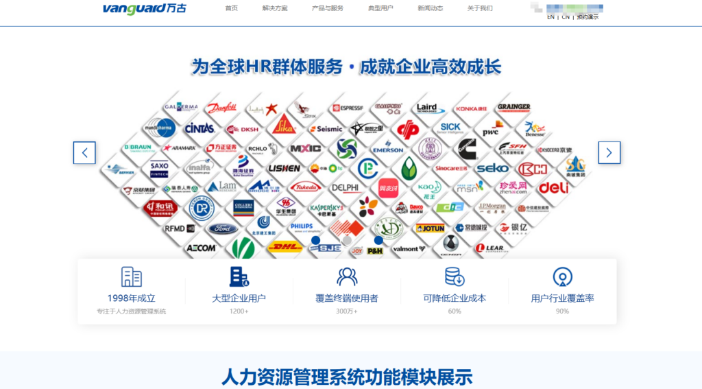 招聘管理软件哪个好用？企业常用的 7 款ehr软件