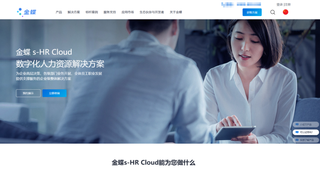 13款必选人力资源招聘管理系统盘点，哪款ehr系统更适合你？