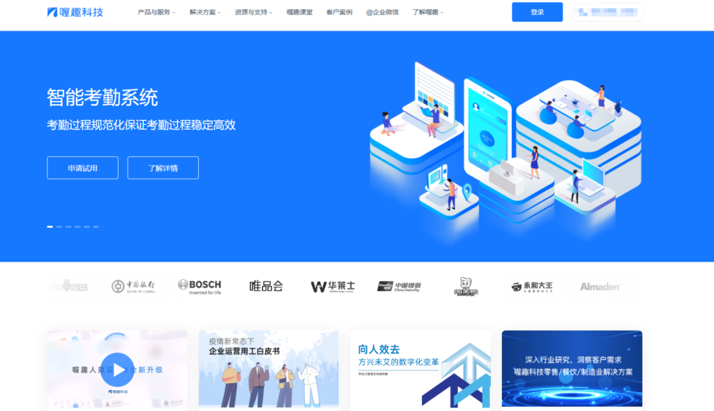 13款必选人力资源招聘管理系统盘点，哪款ehr系统更适合你？