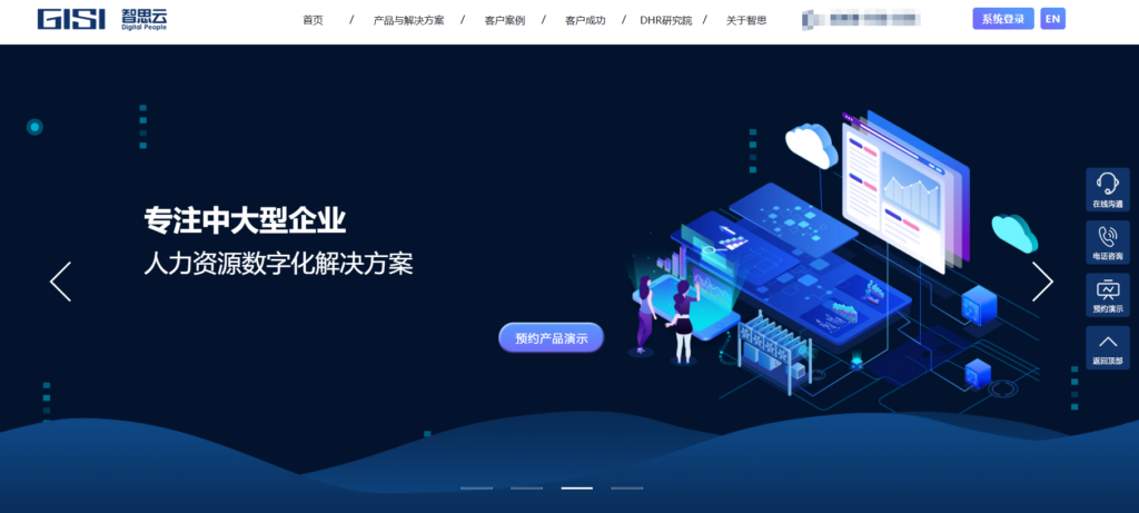 13款必选人力资源招聘管理系统盘点，哪款ehr系统更适合你？