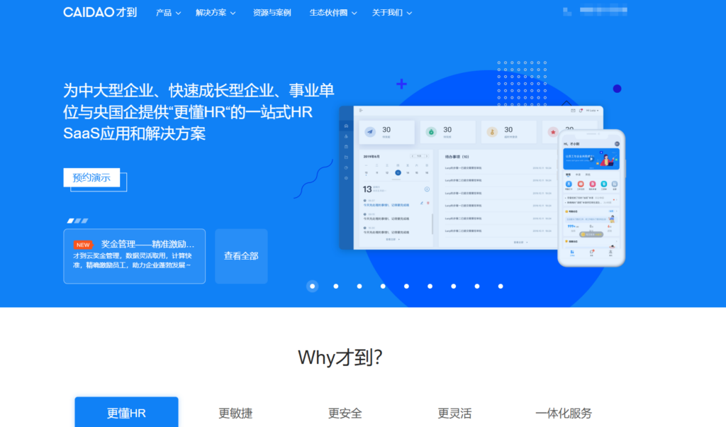 13款必选人力资源招聘管理系统盘点，哪款ehr系统更适合你？
