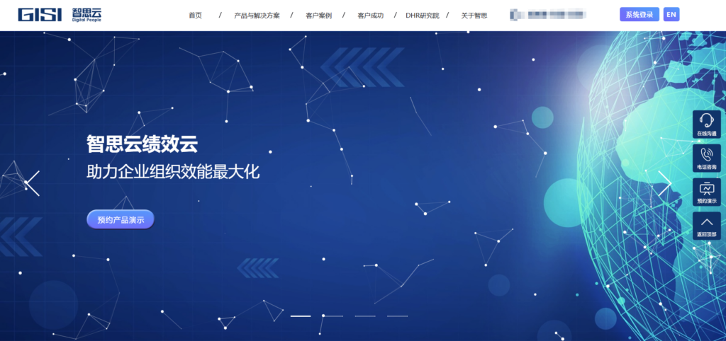 ehr系统哪家好用？测评11款高人气的人力资源管理平台