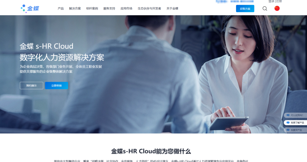 ehr系统哪家好用？测评11款高人气的人力资源管理平台