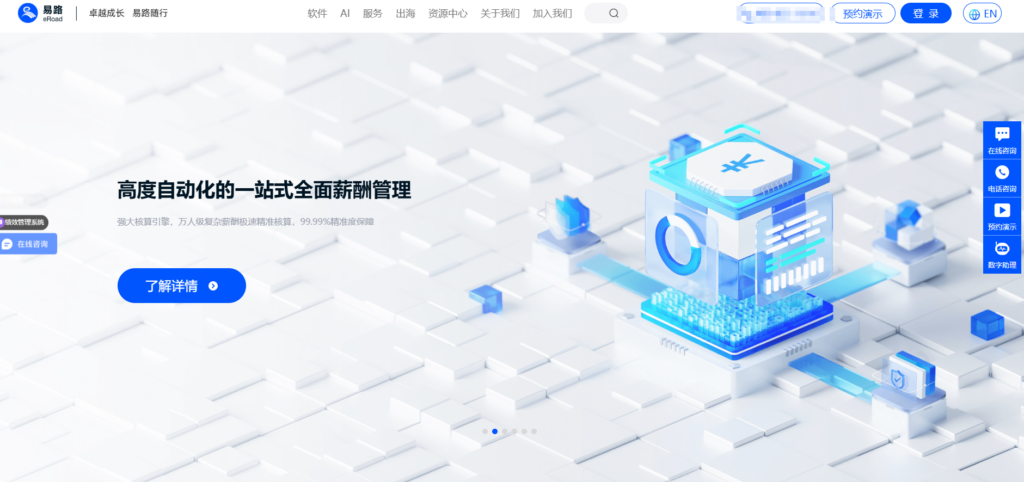 ehr系统哪家好用？测评11款高人气的人力资源管理平台