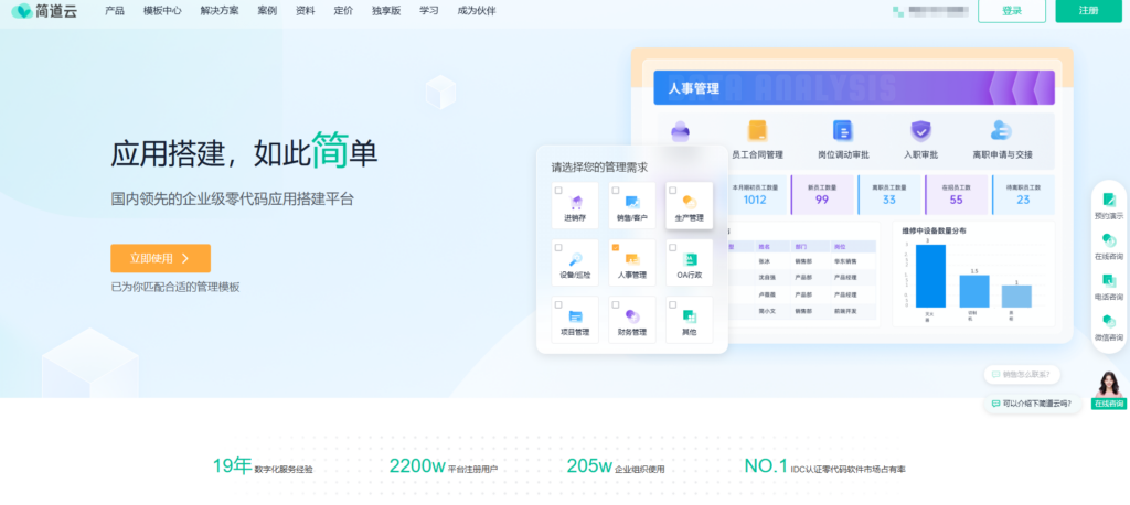 HR管理系统排行：2025年排名前十的人力资源管理系统盘点
