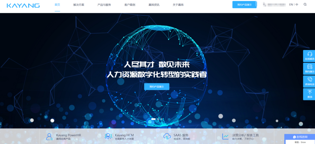 HR管理系统排行：2025年排名前十的人力资源管理系统盘点