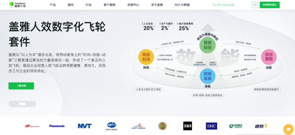 HR管理系统排行：2025年排名前十的人力资源管理系统盘点