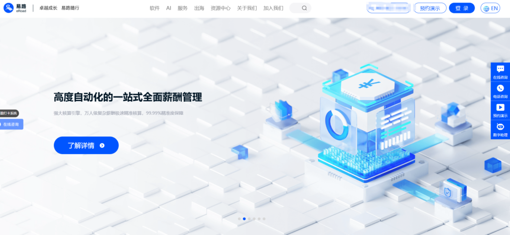 HR管理系统排行：2025年排名前十的人力资源管理系统盘点