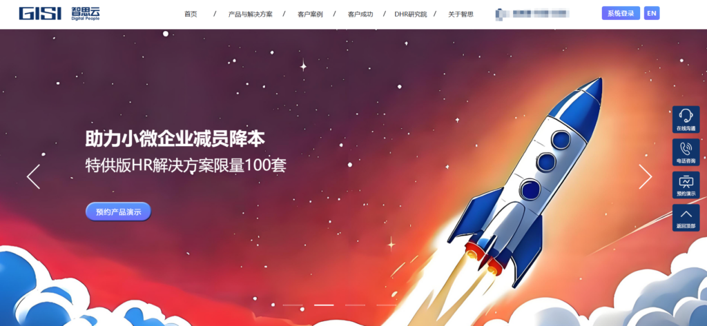 HR管理系统排行：2025年排名前十的人力资源管理系统盘点