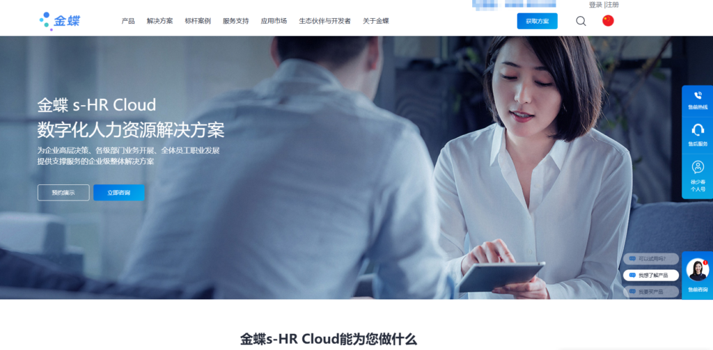 HR管理系统排行：2025年排名前十的人力资源管理系统盘点