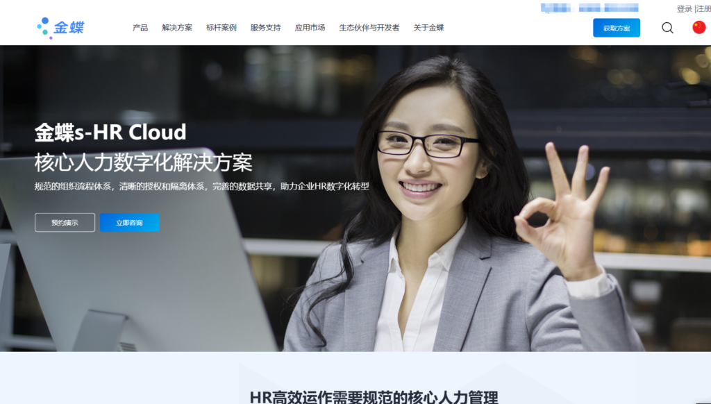 大易、北森、红海云等10款主流hrm人力资源系统大对比