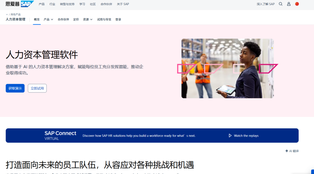 大易、北森、红海云等10款主流hrm人力资源系统大对比
