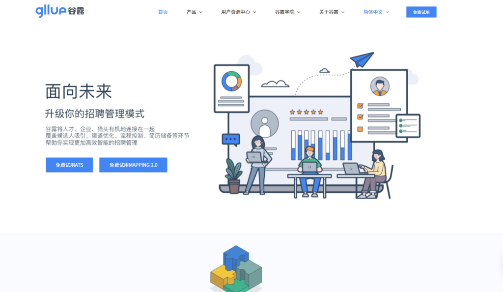 2025年最适合中大型企业的招聘管理平台是那些？盘点企业常用8款