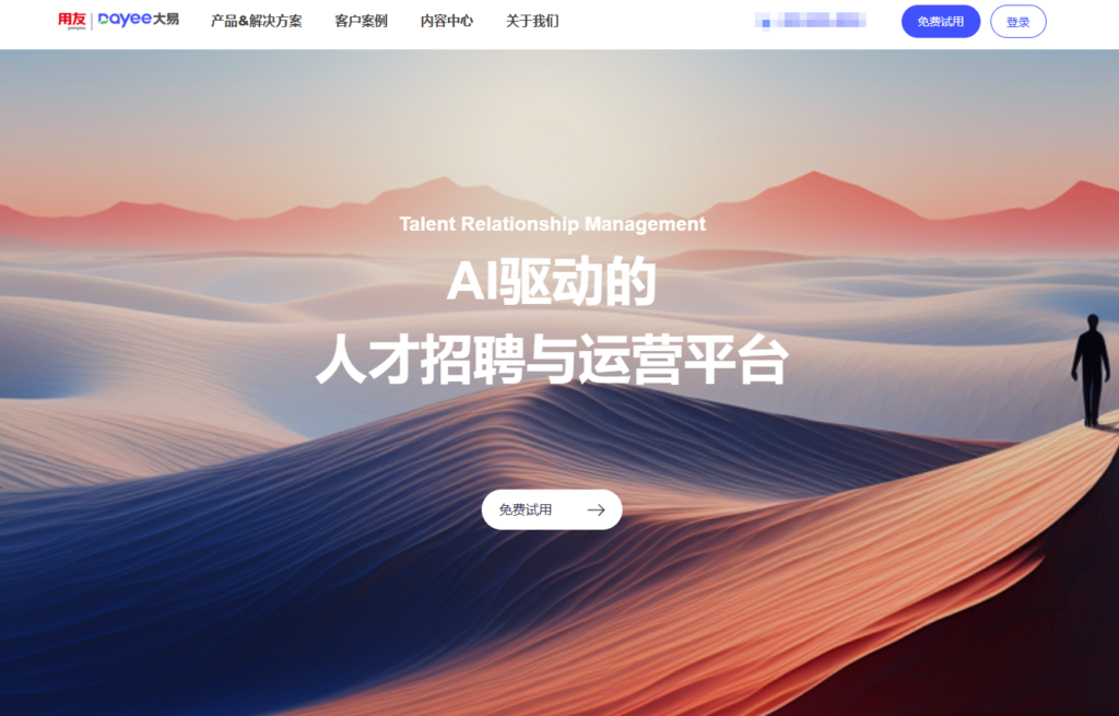 2025年最适合中大型企业的招聘管理平台是那些？盘点企业常用8款