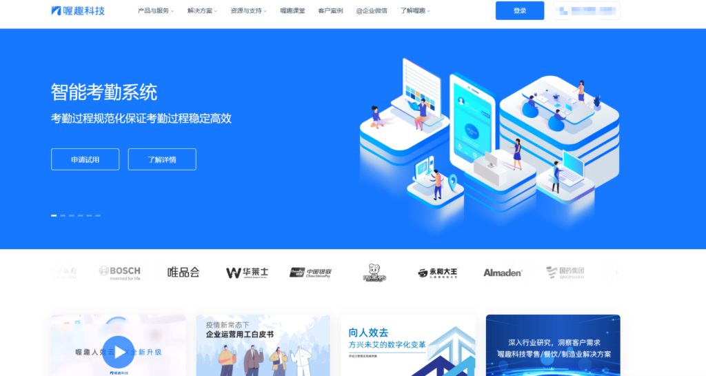 2025年最适合中大型企业的招聘管理平台是那些？盘点企业常用8款