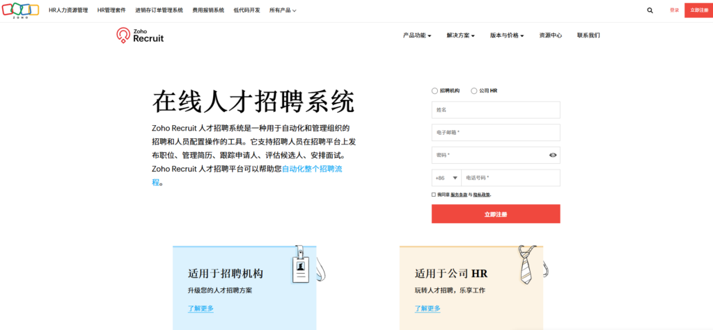 北森、i人事、用友大易等主流 9 款企业招聘管理系统大对比