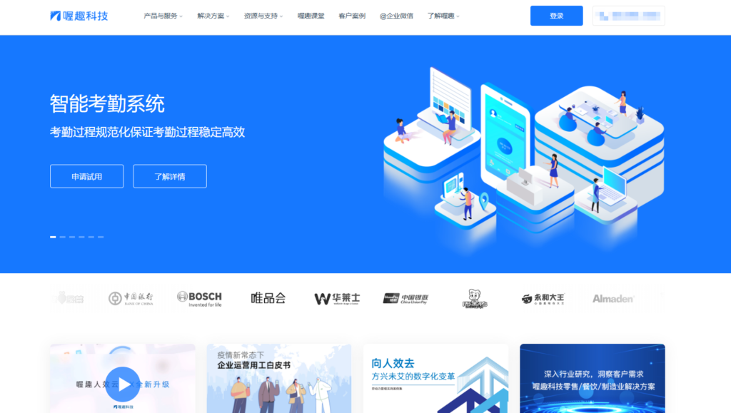 北森、i人事、用友大易等主流 9 款企业招聘管理系统大对比