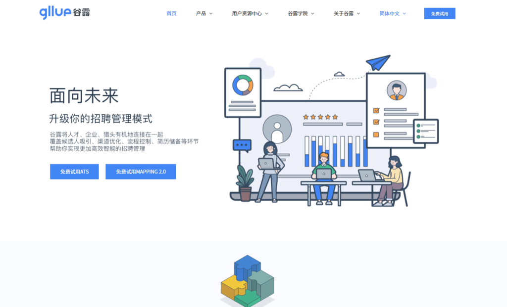 10款在线招聘管理平台盘点：哪款云招聘系统更好用？