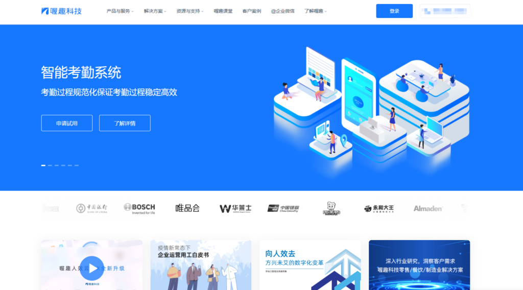 10款在线招聘管理平台盘点：哪款云招聘系统更好用？