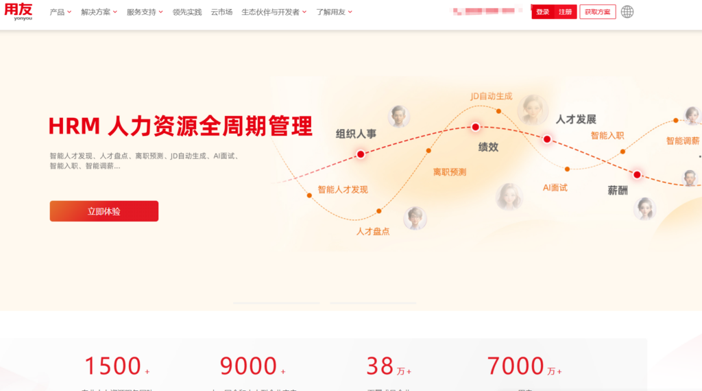 10款在线招聘管理平台盘点：哪款云招聘系统更好用？