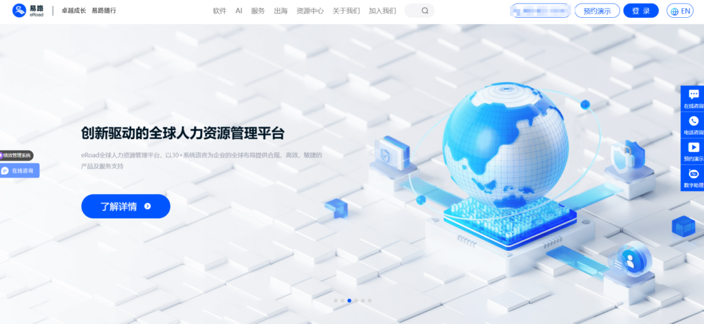 10款在线招聘管理平台盘点：哪款云招聘系统更好用？