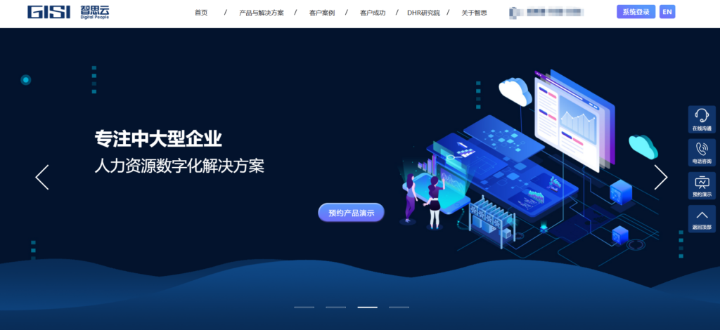 10款在线招聘管理平台盘点：哪款云招聘系统更好用？