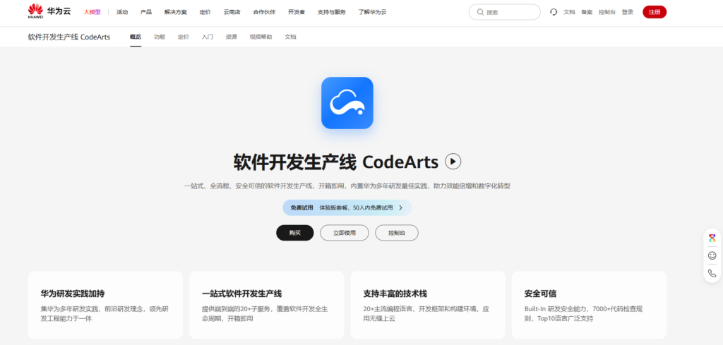 适合软件研发项目管理的系统有哪些？2025年国内主流6款