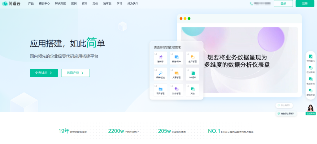 2025年主流项目管理软件汇总：31款知名项目管理系统比较